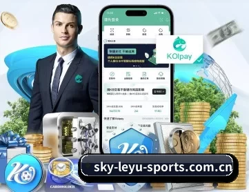 sky-leyu-sports.com.cn APP 深度功能